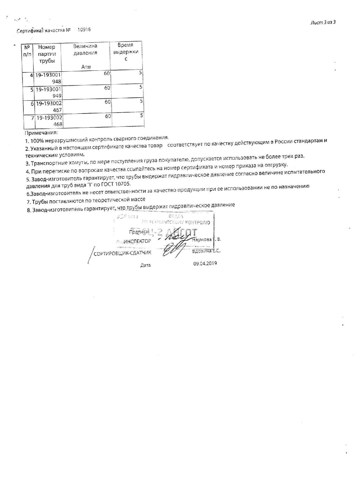 труба_эс_89х3_57х3,5 (3)